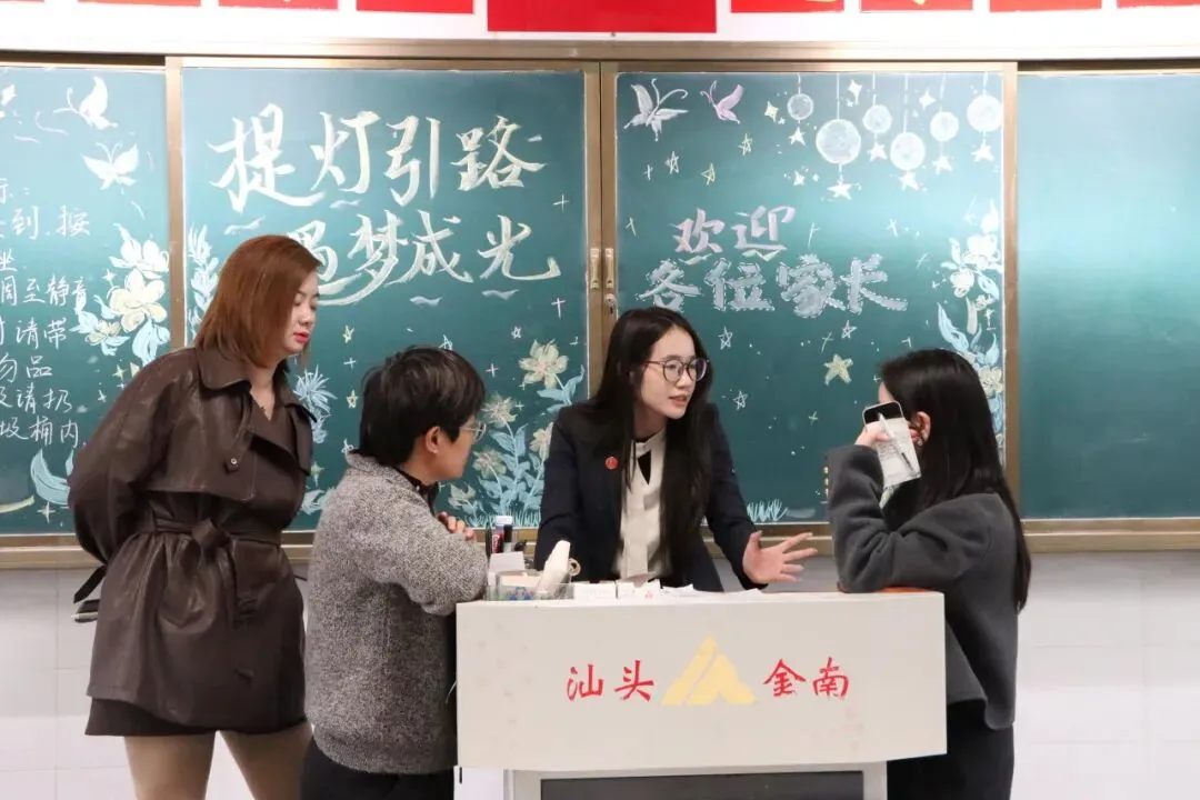 赢在寒假,胜在中考——汕头金南实验学校初三年级召开家长会 第37张