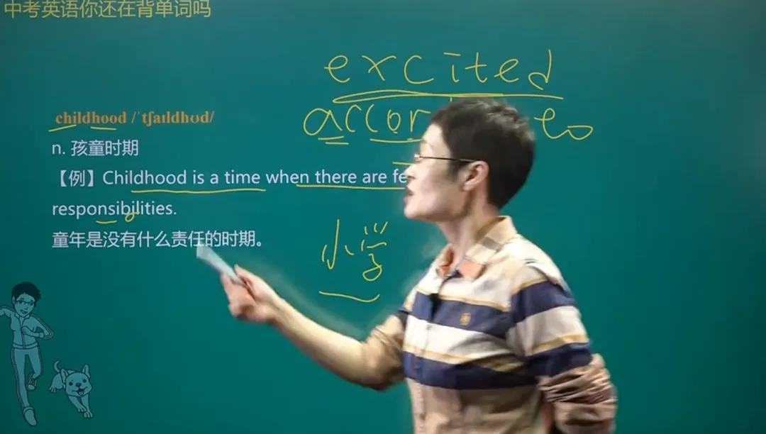 刘晓艳《中考英语你还在背单词吗》视频课,1600-2000+核心词汇,2026英语,零基础免费下载! 第5张