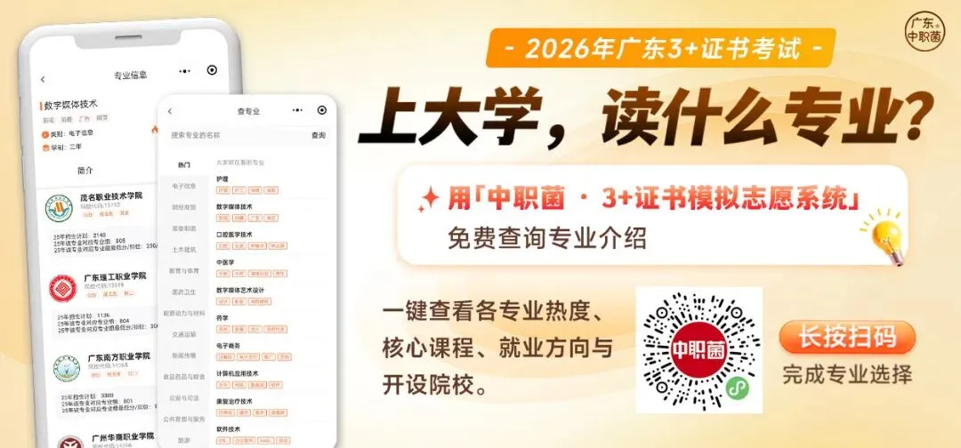 关注!2027年起佛山中考总分调整至700分! 第1张