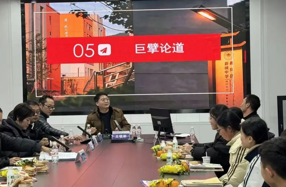 良师论道暖人心 逐梦中考启新程丨新城中学初三学生代表座谈会圆满举行 第5张 良师论道暖人心 逐梦中考启新程丨新城中学初三学生代表座谈会圆满举行 第5张