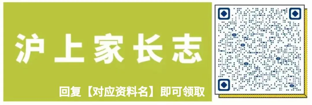 上海体育中考:今年长跑满分变容易了,寒假这样练! 第6张 上海体育中考:今年长跑满分变容易了,寒假这样练! 第6张