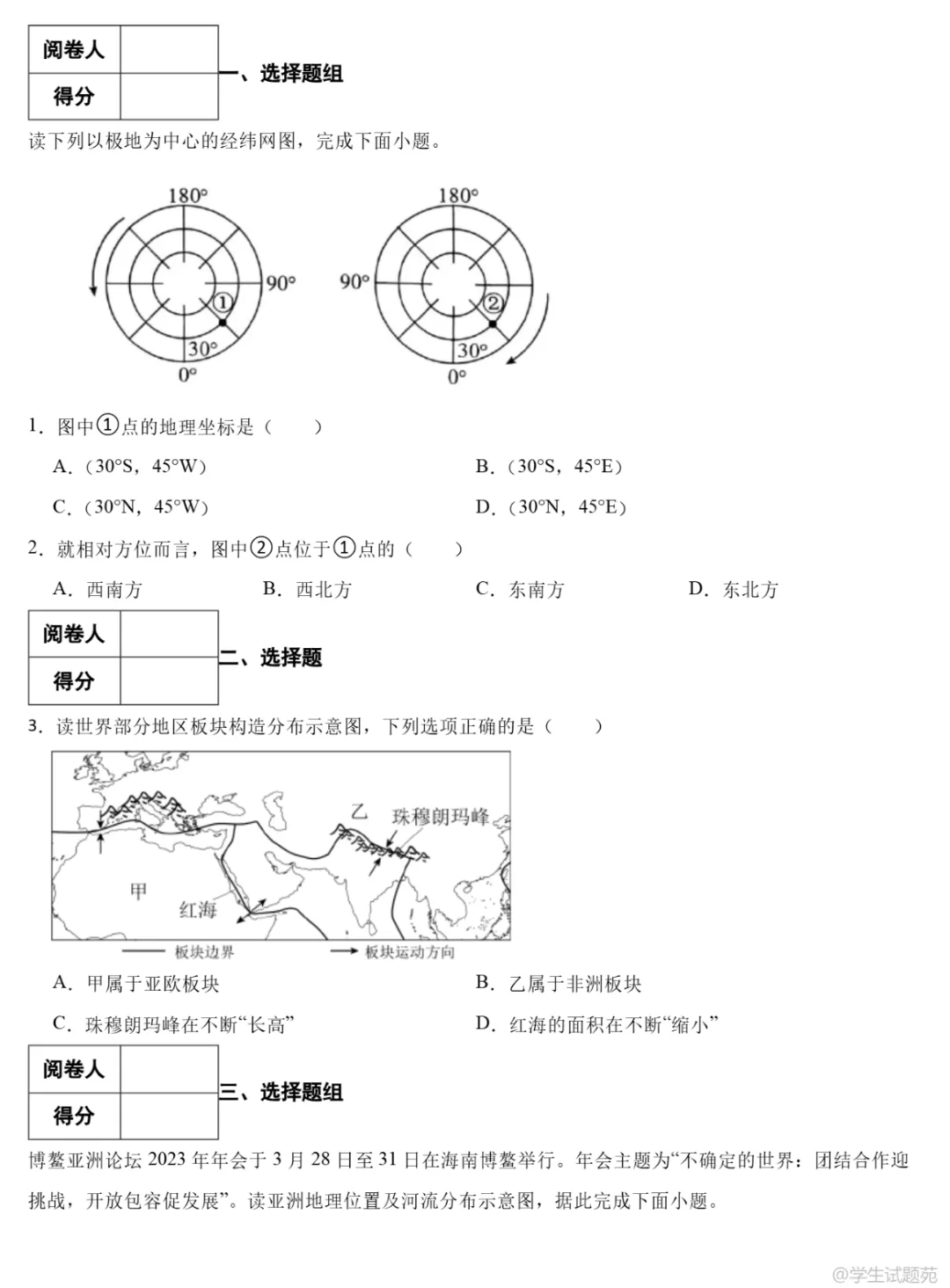 2023年武汉市中考试卷(9科)+答案(文末有word+pdf电子版免费下载) 第14张
