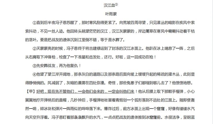 一文吃透中考语文阅读【标题题】:从含义到作用,全题型通关,全年级通用! 第1张 一文吃透中考语文阅读【标题题】:从含义到作用,全题型通关,全年级通用! 第1张
