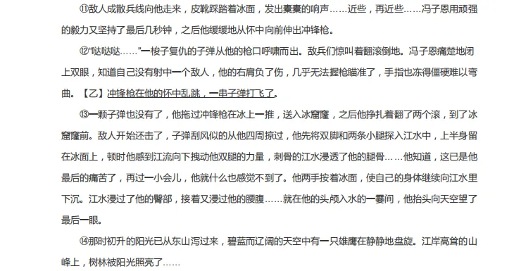 一文吃透中考语文阅读【标题题】:从含义到作用,全题型通关,全年级通用! 第3张 一文吃透中考语文阅读【标题题】:从含义到作用,全题型通关,全年级通用! 第3张