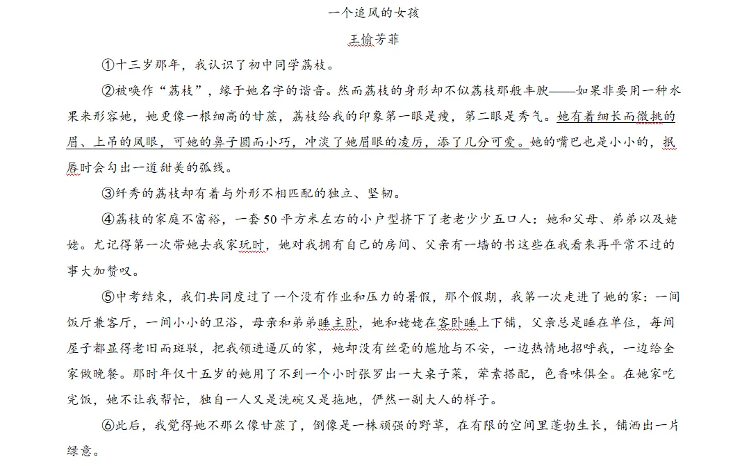 一文吃透中考语文阅读【标题题】:从含义到作用,全题型通关,全年级通用! 第4张 一文吃透中考语文阅读【标题题】:从含义到作用,全题型通关,全年级通用! 第4张