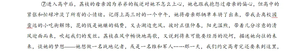 一文吃透中考语文阅读【标题题】:从含义到作用,全题型通关,全年级通用! 第5张 一文吃透中考语文阅读【标题题】:从含义到作用,全题型通关,全年级通用! 第5张