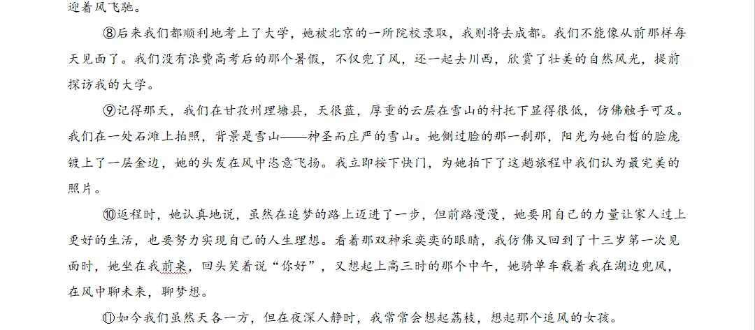 一文吃透中考语文阅读【标题题】:从含义到作用,全题型通关,全年级通用! 第6张 一文吃透中考语文阅读【标题题】:从含义到作用,全题型通关,全年级通用! 第6张
