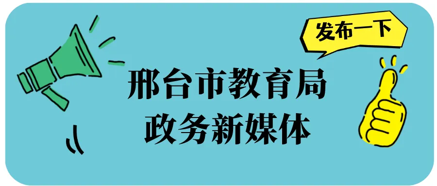 2026年邢台市中考体育抽考项目确定 第1张