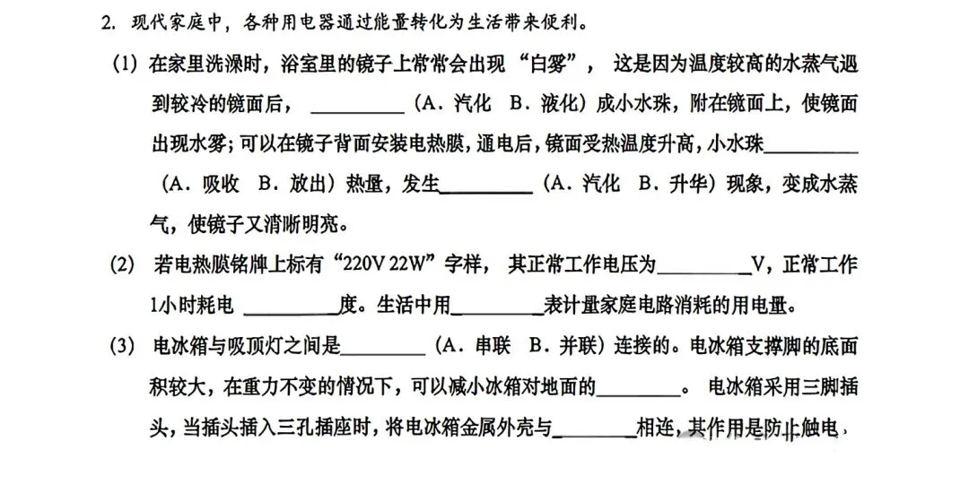 上海「新中考」即将落地,到底吹了哪些风? 第8张 上海「新中考」即将落地,到底吹了哪些风? 第8张