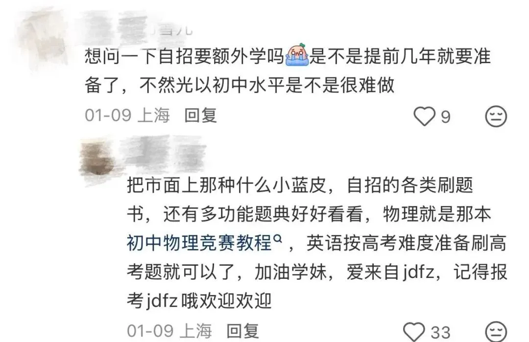 上海「新中考」即将落地,到底吹了哪些风? 第17张 上海「新中考」即将落地,到底吹了哪些风? 第17张