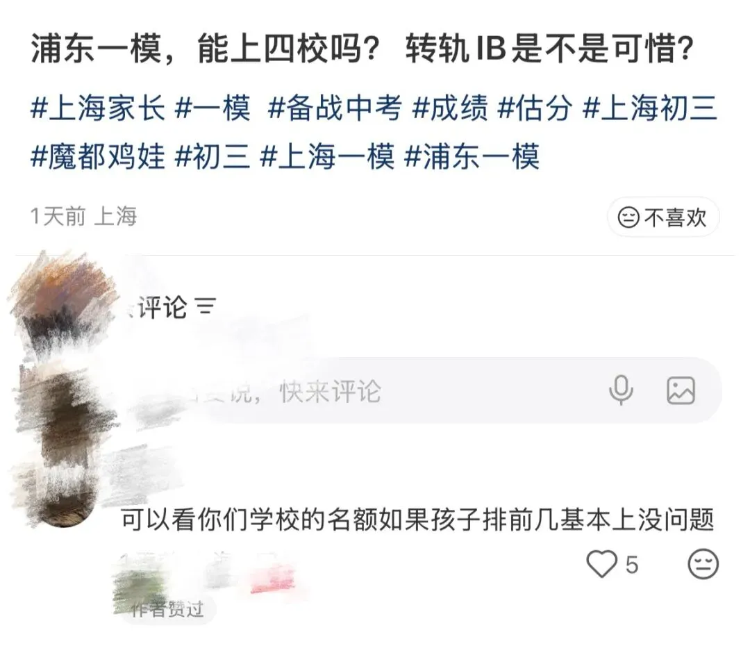 上海「新中考」即将落地,到底吹了哪些风? 第19张 上海「新中考」即将落地,到底吹了哪些风? 第19张