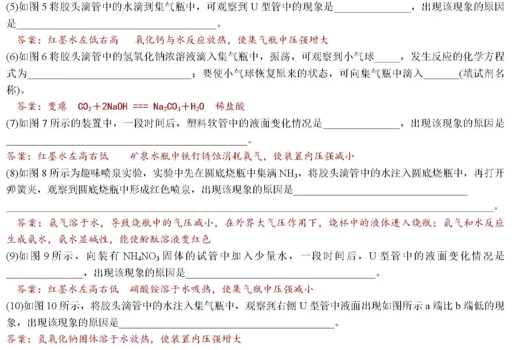 2026年中考化学教材实验归类练 第5张 2026年中考化学教材实验归类练 第5张