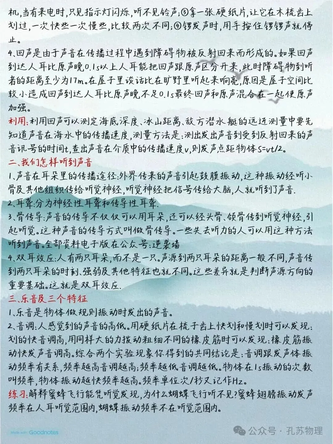 2026中考物理全册考点 第2张