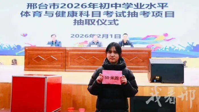 河北2市中考体育项目定了 第2张