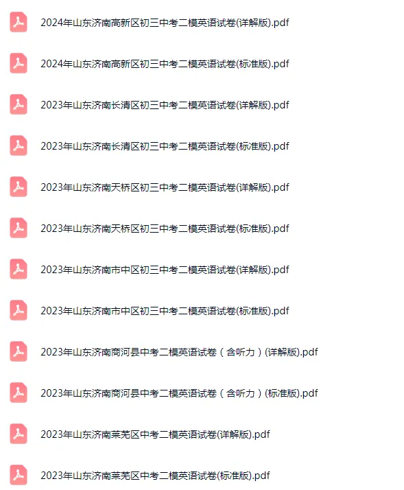 2022-2025年山东济南各区初三中考二模英语试卷听力部分 第4张