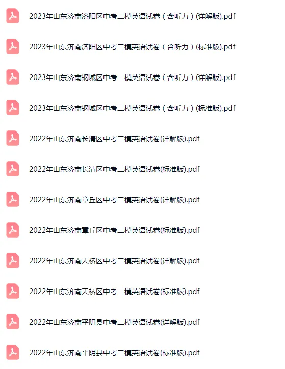 2022-2025年山东济南各区初三中考二模英语试卷听力部分 第5张