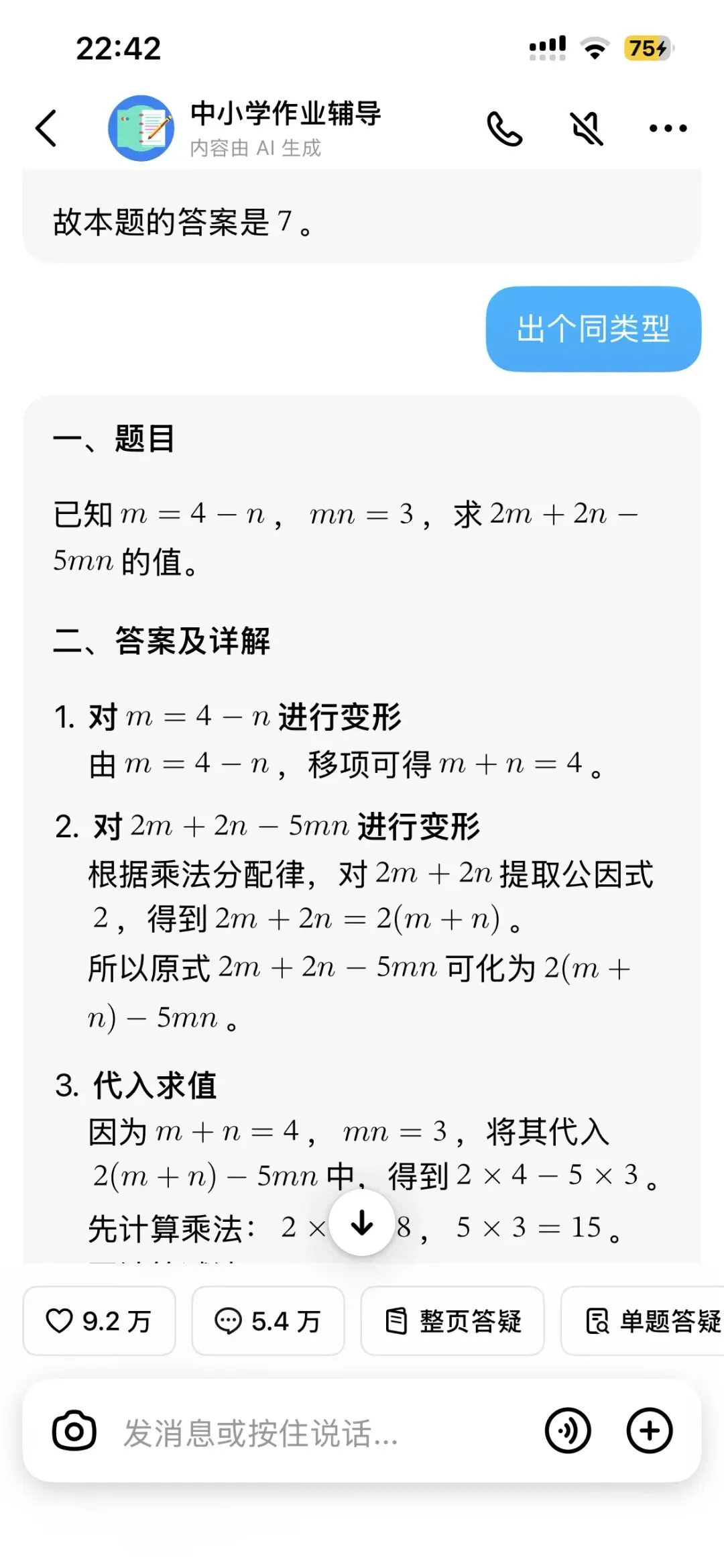 小牛中考日记(六)—承上启下,开启寒假 第2张