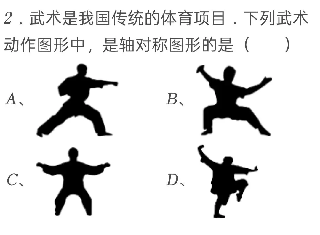 2025年湖南省中考数学试卷 第2张