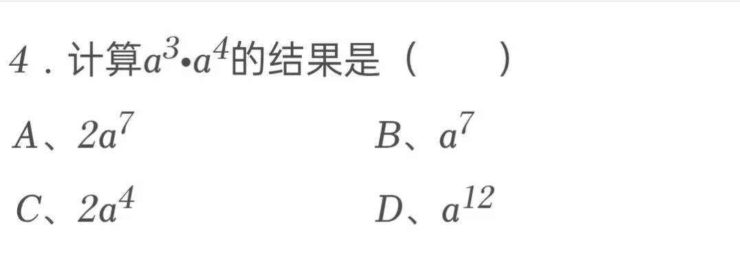 2025年湖南省中考数学试卷 第4张