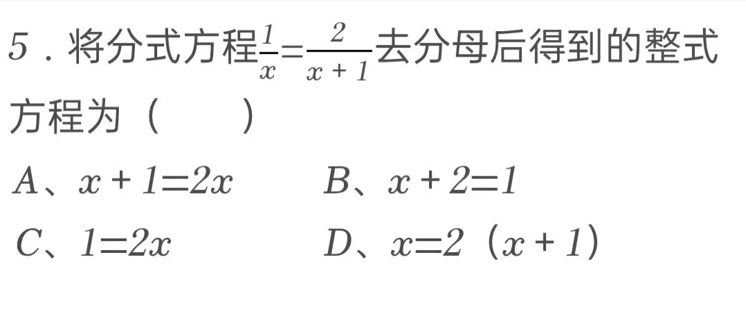 2025年湖南省中考数学试卷 第5张