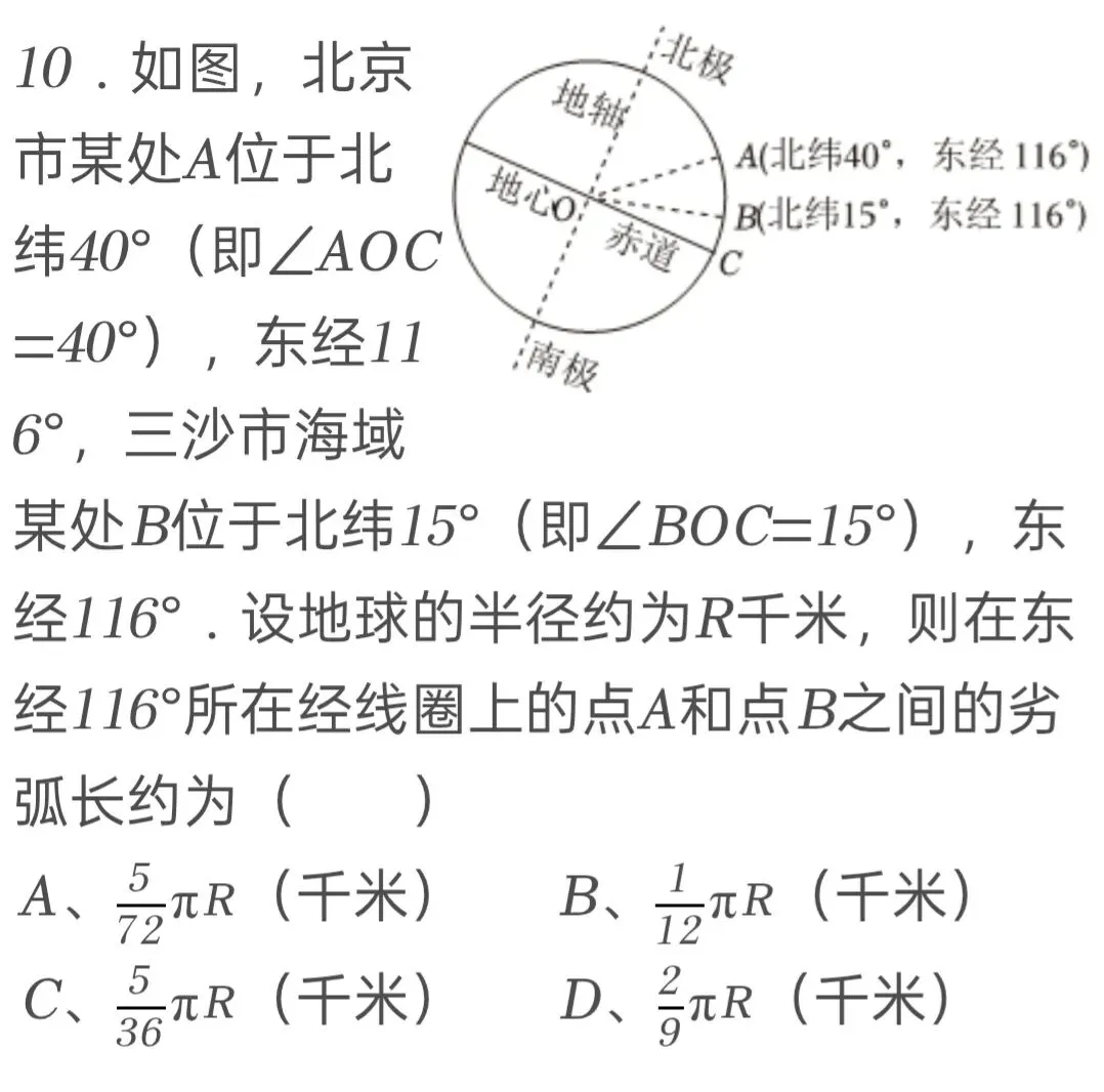 2025年湖南省中考数学试卷 第10张