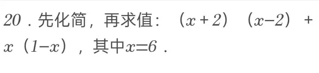 2025年湖南省中考数学试卷 第20张