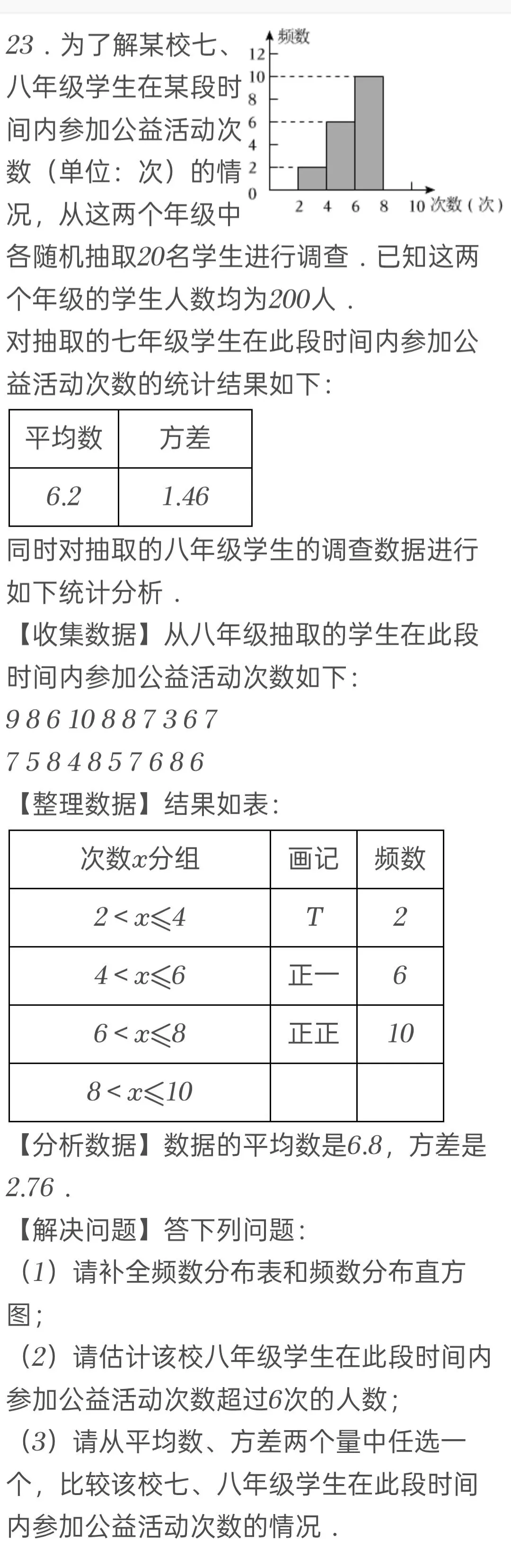 2025年湖南省中考数学试卷 第23张