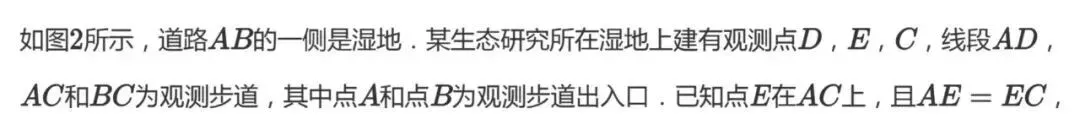 【中考数学】看懂这四个问题,中考数学至少提10分 | 2024真题深度复盘 第5张 【中考数学】看懂这四个问题,中考数学至少提10分 | 2024真题深度复盘 第5张