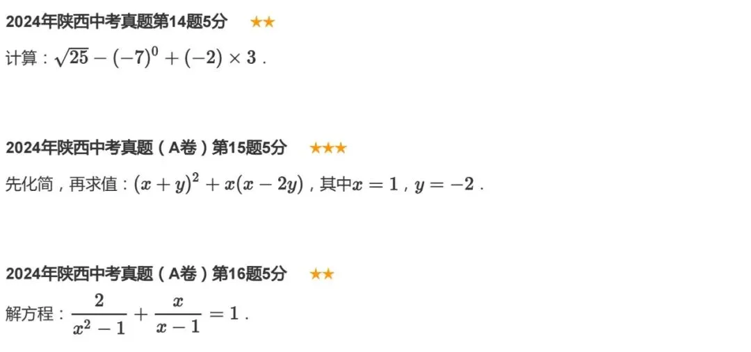 【中考数学】看懂这四个问题,中考数学至少提10分 | 2024真题深度复盘 第6张 【中考数学】看懂这四个问题,中考数学至少提10分 | 2024真题深度复盘 第6张