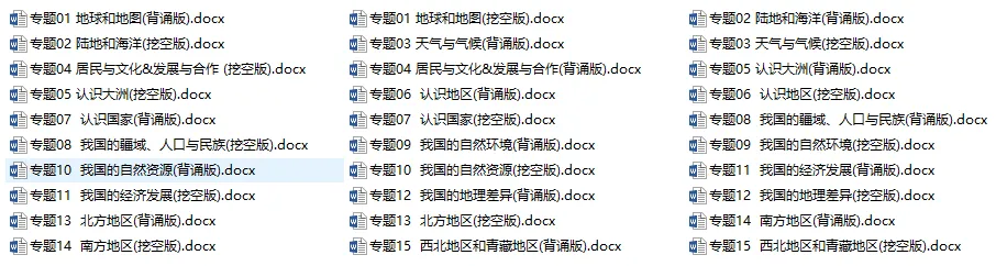 1691 中考最新复习:2026版《中考9科第一轮复习专项优选题》(含答案) 第9张