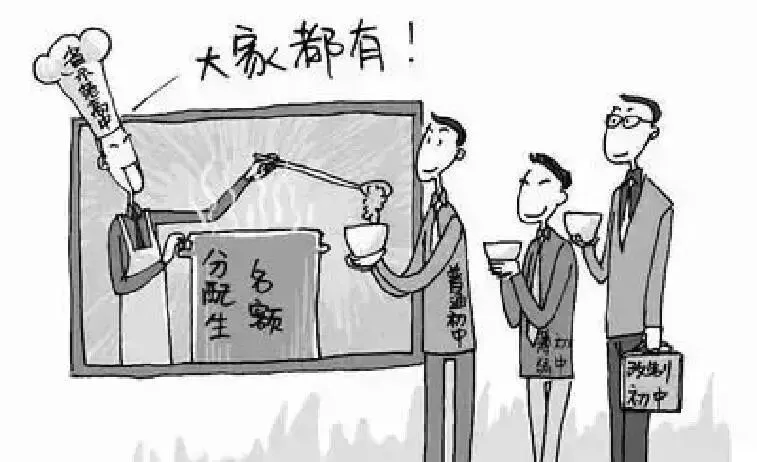 石家庄中考分配生只能进入高中最差的班级,情况真的是这样吗? 第2张