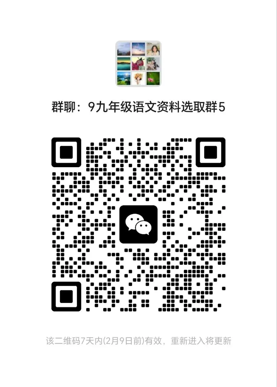 2026年中考语文音形义训练-第3张图片-四季读书网