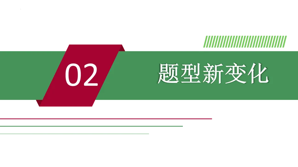 【中考研究】|2025年中考历史真题完全解读(烟台卷)-第5张图片-四季读书网
