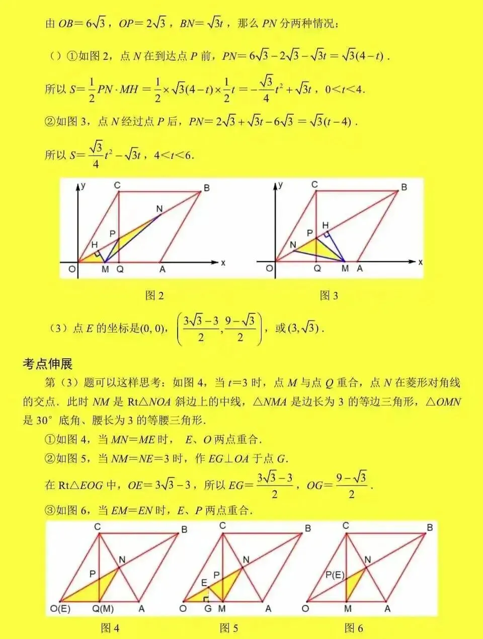 2026年中考压轴题每日一题(4)-第2张图片-四季读书网