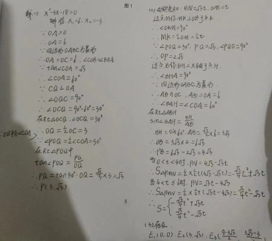2026年中考压轴题每日一题(4)-第4张图片-四季读书网
