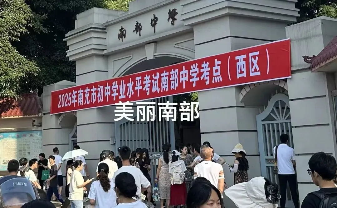 南部县中考监考费拖欠两年,何时发放? 第3张 南部县中考监考费拖欠两年,何时发放? 第3张