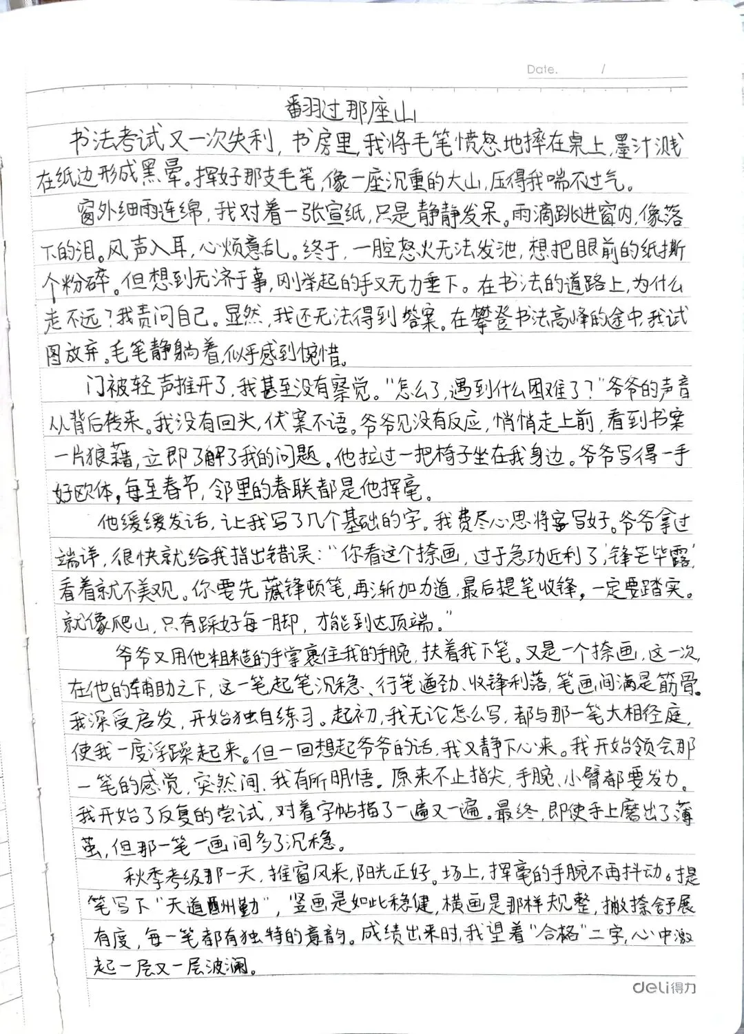 中考成长感悟类作文模板 第1张