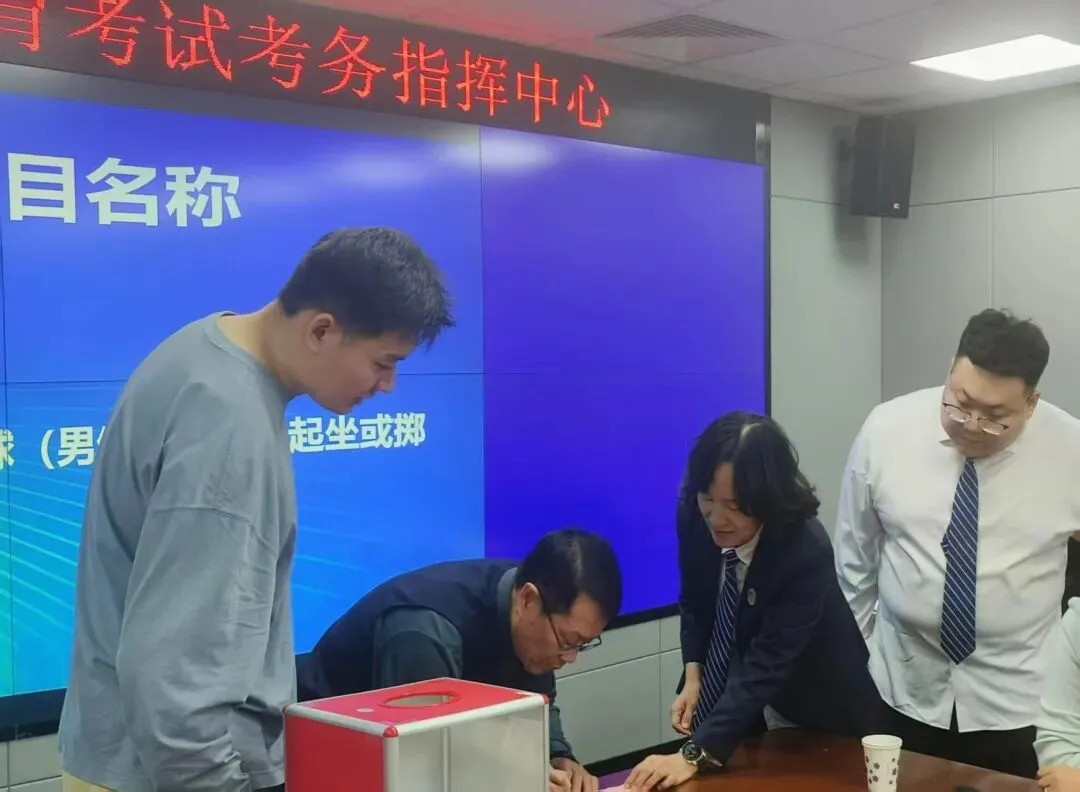 我市2026年中考体育考试抽考项目抽签仪式顺利举行 第4张