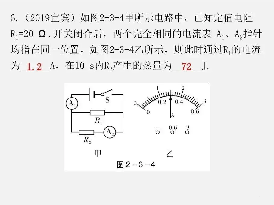 初中物理//中考物理计算专题复习 第8张