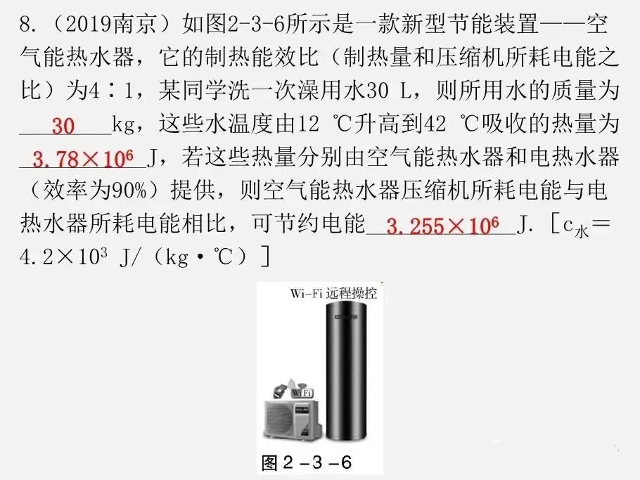 初中物理//中考物理计算专题复习 第10张