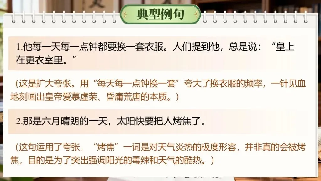 「中考复习」一轮复习《专题六:修辞与仿写》课件 第20张 「中考复习」一轮复习《专题六:修辞与仿写》课件 第20张