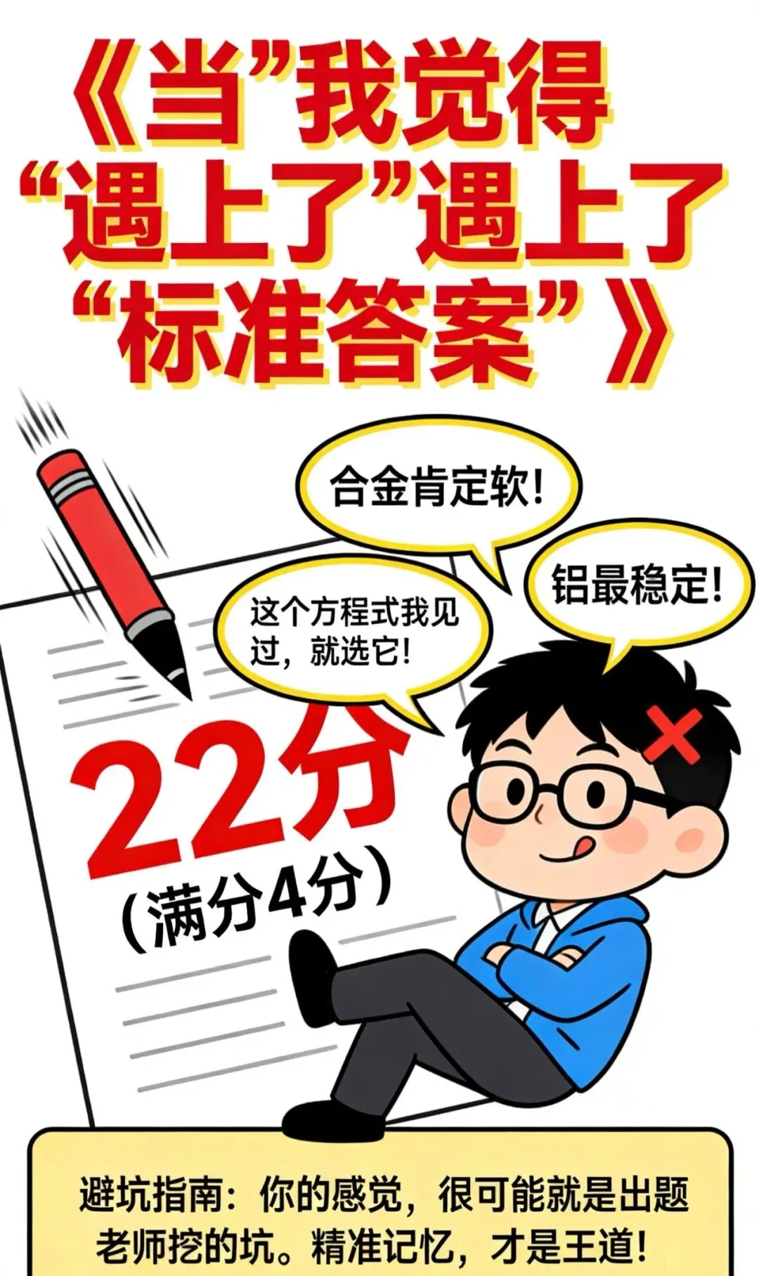 宁夏中考化学真题及模考题拆解:这22分的选择题,你家孩子能拿满吗? 第8张