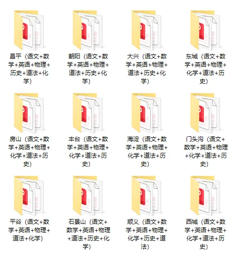 北京初三家长:一模、体考...北京中考2月必做清单出炉! 第4张