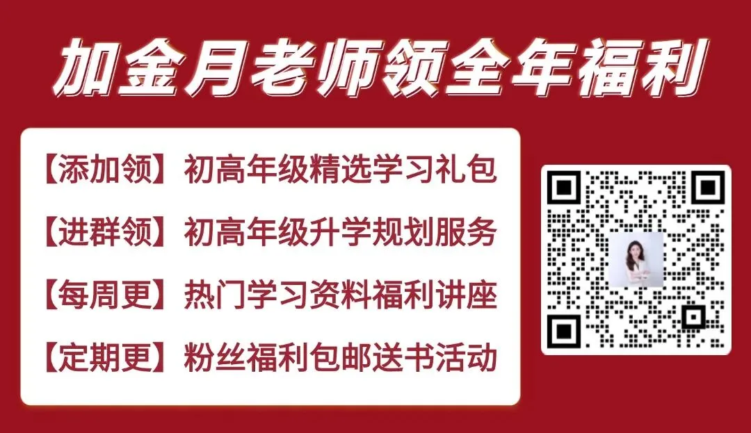 北京初三家长:一模、体考...北京中考2月必做清单出炉! 第18张