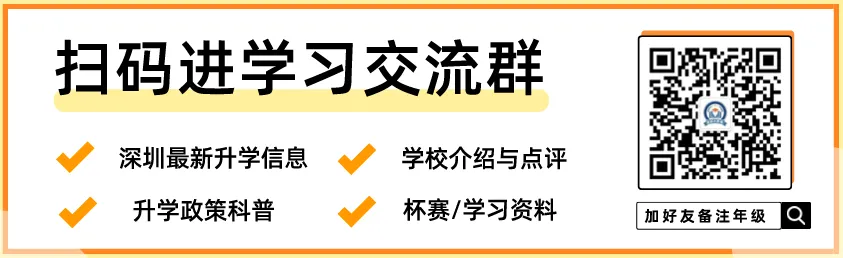 收藏!2026深圳中考每月大事件表参考! 第1张