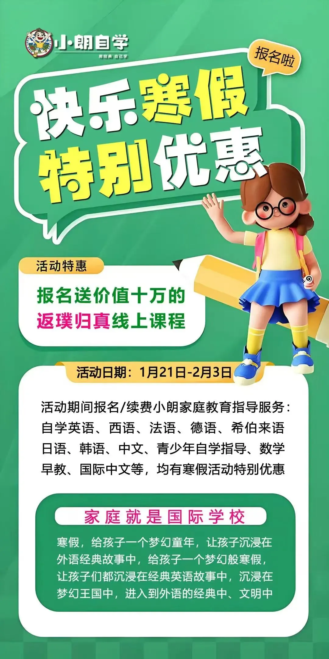 划时代的意义:取消中考分流,打响第一枪! 第4张