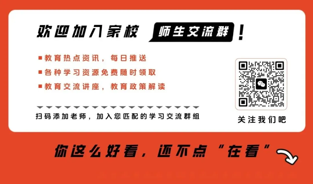 北京市2021年中考生物试题(原卷版) 第14张