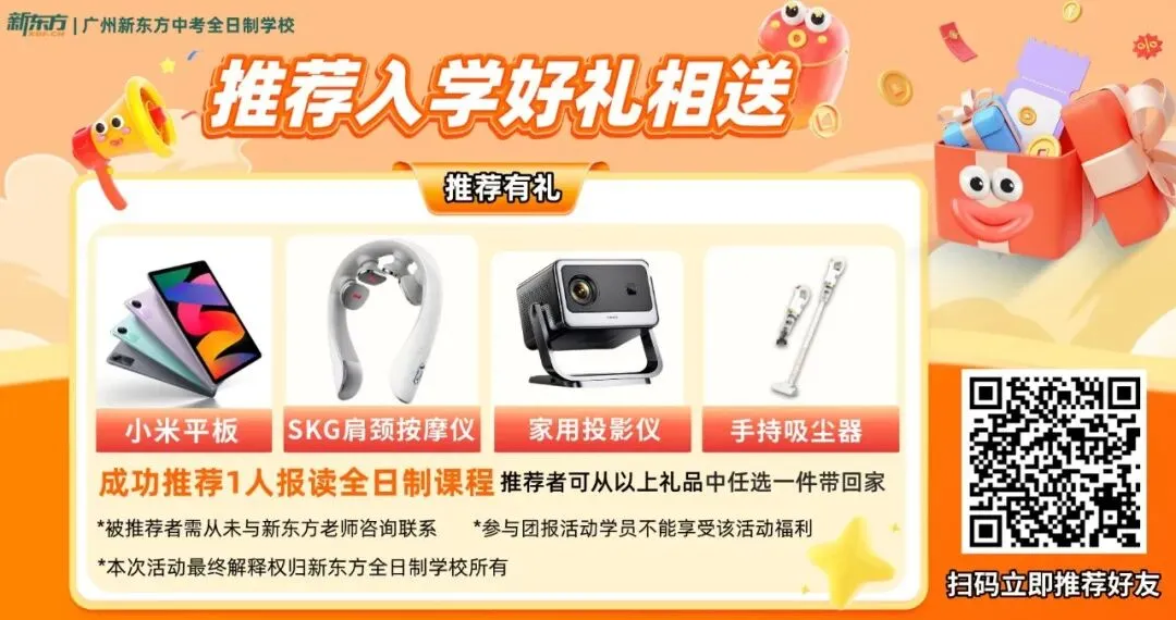 赴逐梦之约!中考全日制集训营开学啦! 第17张 赴逐梦之约!中考全日制集训营开学啦! 第17张