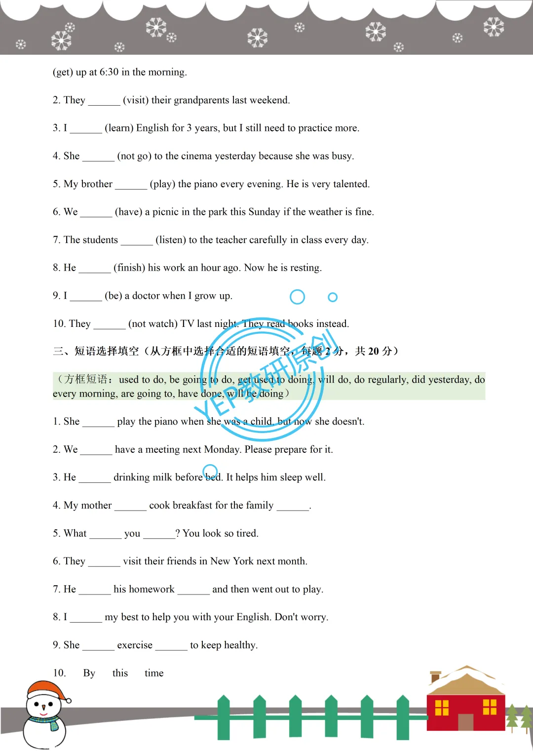 中考英语寒假五阶闯关练 第5张