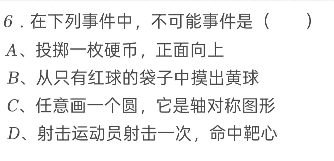 2025年湖北省中考数学试卷 第6张
